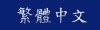 Chinese Big5